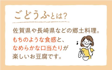 【もちっとなめらか食感】高島の手造りごどうふ 1kg（200g×5パック）醤油タレ付 /高島豆腐店 [UAB001] 豆腐 呉豆腐 ごどうふ