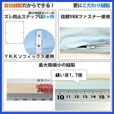 ふるさと納税 都留市 防ダニ敷布団カバーセミダブル125×215cm【ダニの通過率0%】寝具 アルファソフト綿ベージュ |  | 03
