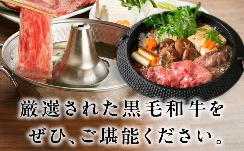 【父の日】黒毛和牛A5/A4等級 味付き すき焼き しゃぶしゃぶセット（サーロイン 300g／リブロース 300g）割り下付き すき焼き しゃぶしゃぶ ギフトBOX プレゼント にも最適 G3634f