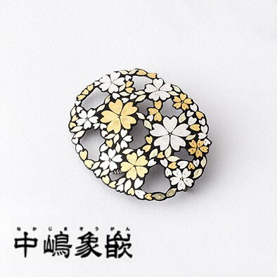 【ふるさと納税】【中嶋象嵌】透かし桜ペンダントブローチ | ペンダント ブローチ ホワイトデー 贈り物 ギフト ファッション 女性 象嵌 伝統 工芸 中嶋象嵌