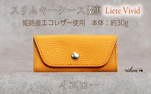 本革 スリムキーケース３連 日本製 革製品 レザー コンパクト Liete vivid イエロー