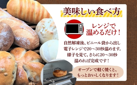 パン詰合せ おまかせ北海道産小麦天然酵母 パン詰合せ【10個前後入り】【定期便】