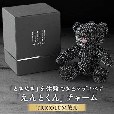 ふるさと納税 桐生市 えんとくん　チャーム