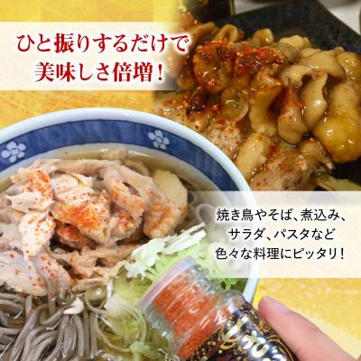 ふるさと納税 寒河江市 【障がい者支援】「さがえ唐辛子(旨辛)」15g×1本 山形県産 BK027 |  | 03