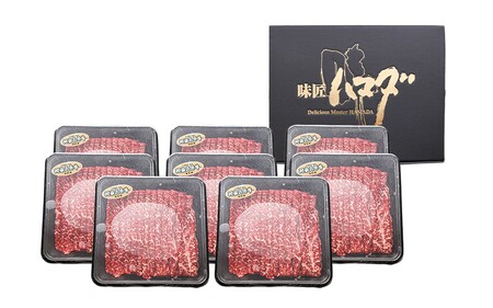 南小国産 阿蘇高原牛 赤身スライス 2.4kg 贅沢 牛 牛肉 国産牛 赤身肉 赤身 薄切り スライス すき焼き しゃぶしゃぶ 300g 8パック 熊本県産 国産 贈答用 ギフト ハマダ 熊本 阿蘇 