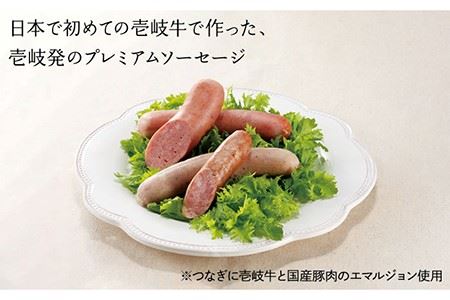 ソーセージ 壱岐牛（プラチナ）3本 × 3パック  《壱岐市》【壱岐牧場】[JBV002] ソーセージ 壱岐牛 和牛 14000 14000円  コダワリソーセージ こだわりソーセージ おすすめソーセ