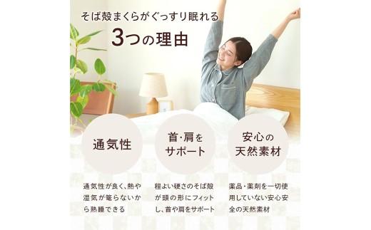 【熟睡設計】 創業100年のこだわり そば殻枕  枕 43cm×63cm 花柄 日本製 オーガニック素材 硬め かため 肩こり 首こり 快眠 快適 通気性 寝具 ピロー 和風 天然素材 天然枕 カラー
