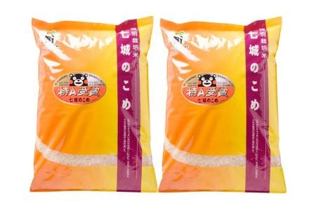 【令和7年産】 七城のこめ 精米 計10kg（5kg×2袋）ヒノヒカリ《30日以内に出荷予定(土日祝を除く)》  白米 九州産 熊本県産
