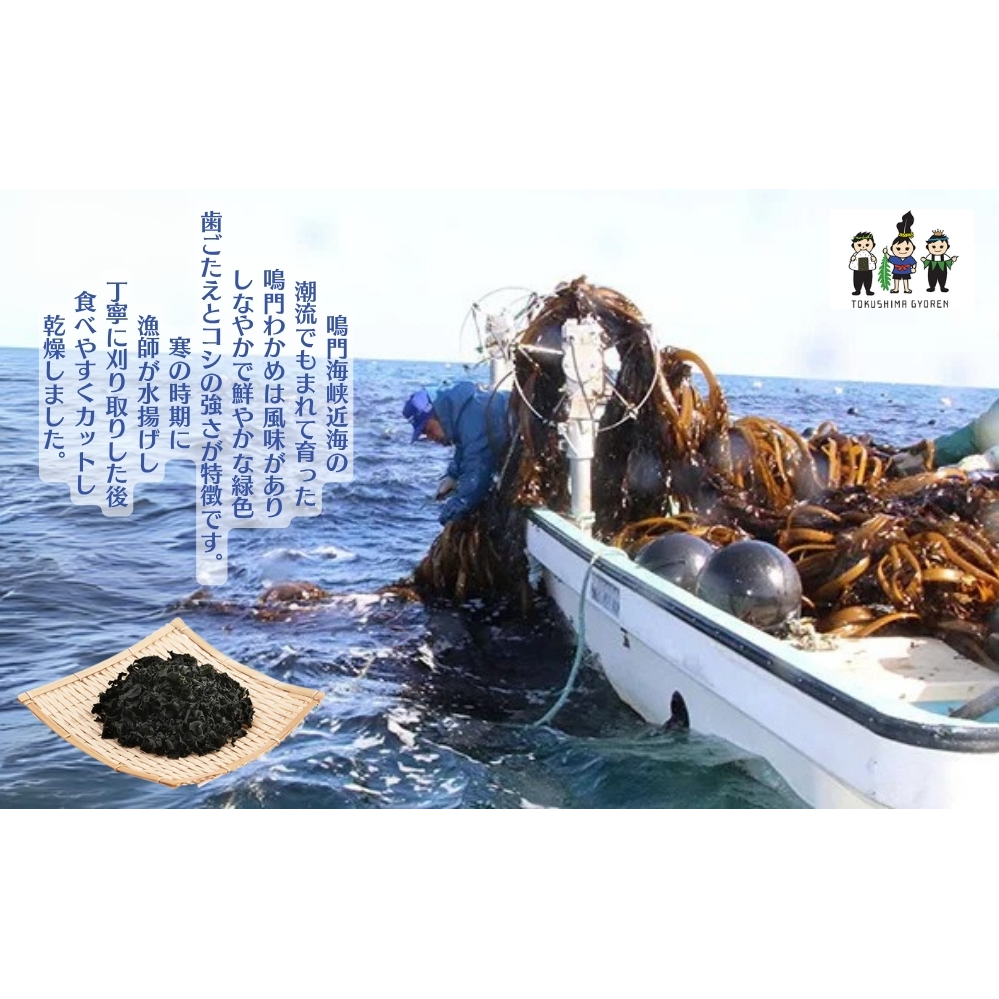 鳴門産カットわかめ　15ｇ×13袋　　 乾燥わかめ 鳴門産わかめ お手頃乾燥わかめ 便利なカット済み乾燥わかめ カット わかめ 乾燥 わかめ 小分けワカメ_イメージ3