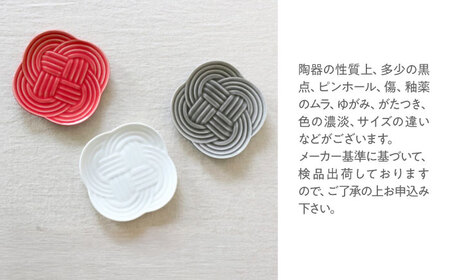 【美濃焼】 結 11小皿 白 墨 赤 3色セット 瑞浪市 / JS企画 小田陶器 プレート 皿 小皿 [AZAZ175]