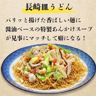 ふるさと納税 南島原市 長崎ちゃんぽん皿うどん詰合せ12食(ちゃんぽん2食×3袋、皿うどん2食×3袋) |  | 02