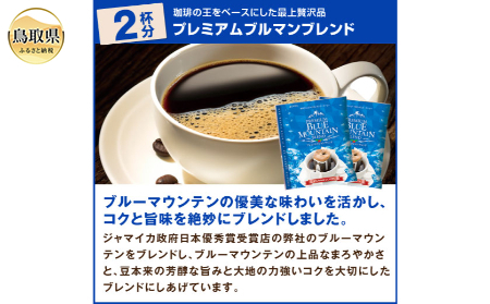 澤井珈琲　ドリップバラエティコーヒー4種　62袋_T2600134