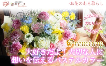 フラワーアレンジメント　ありがとう！感謝の気持ちを込めたホッドレッド＜プレミアム＞　【1518】