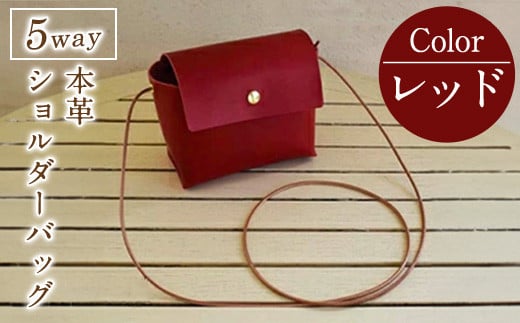 5WAY 国産本革のショルダーバック Zenis B-0184 レッド(1点) 鞄 バック バッグ カバン レザー 国産 日本製 牛革 革製品 手作り 男性 女性 レディース メンズ【ksg0497-rd】【Zenis】