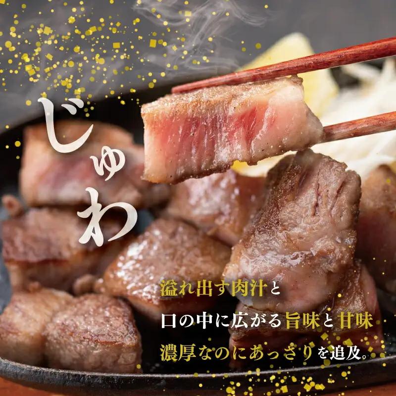 松阪牛 240g サイコロステーキ松阪牛 I29