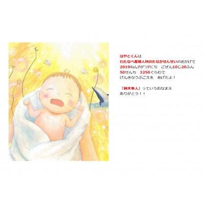 ふるさと納税 三島市 世界でたった一冊の絵本　たくさんのはじめて |  | 02