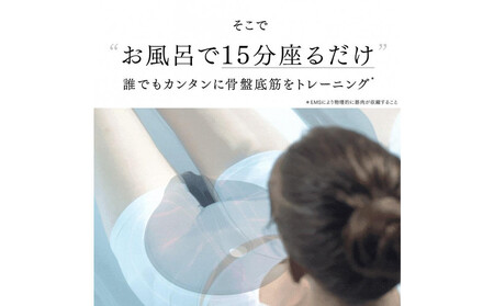 【福岡市】MYTREX AQUA QUTTO【EMS ヒップ アップ トレーニングマシン 美尻 お尻 骨盤底筋 筋トレ お風呂 防水 簡単 臀部 足 太もも 内腿 筋肉 引き締め 美容家電 健康家電 