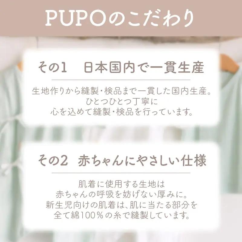 [110サイズ]PUPO レールメッシュ半袖丸首インナーTシャツ 外縫い仕様 綿100%(ピンク) ベビー 日本製 レールメッシュ キッズインナー 子供服 赤ちゃん 肌着新生児 敏感肌 低刺激 丸首半
