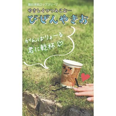 ふるさと納税 備前市 一筆箋セット+MY論語帳2種+びぜんやきお |  | 03