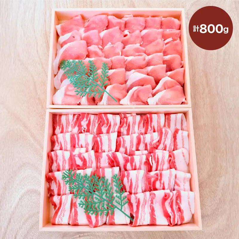 2882 鹿児島産黒豚ロース・バラしゃぶしゃぶセット木箱 黒豚ロース400g 黒豚バラ400g 計800g KN010-007 肉 豚肉 冷凍
