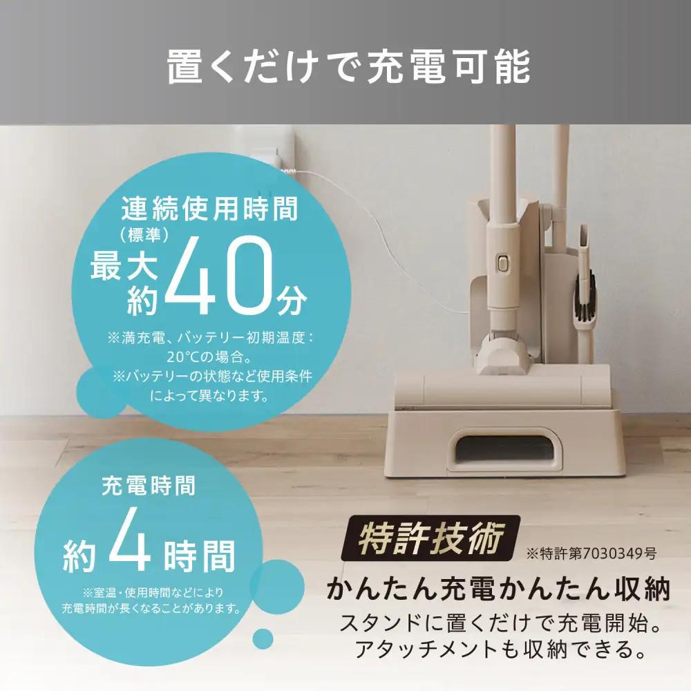 ☆リニューアル☆充電式紙パックスティッククリーナー SBD-202P-HC グレージュ