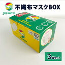 【ふるさと納税】不織布マスクBOX 50枚×3箱セット　【 日用品 マスク 衛生用品 幅広 生活用品 ジェフ千葉 グッズ サッカー スポーツ 】　お届け：入金確認後2週間以内に配送