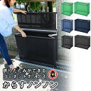 【ふるさと納税】 カラスよけ ゴミ ネット 屋外 3秒折畳み式 大 約270L　大 90cm　ブラック【ゴミ出し ごみ箱 ゴミ箱 ネットボックス 折りたたみ式 組み立て からす 大阪府 門真市 】