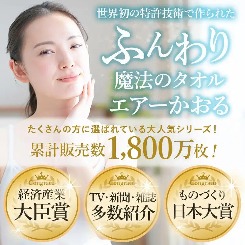 （今治タオル）エアーかおる　ダディボーイ　バスタオル　２枚セット（スノーホワイト）浅野撚糸　スーパーZERO?