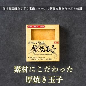保存料・着色料不使用 厚焼き玉子 4パック (a10-1244)