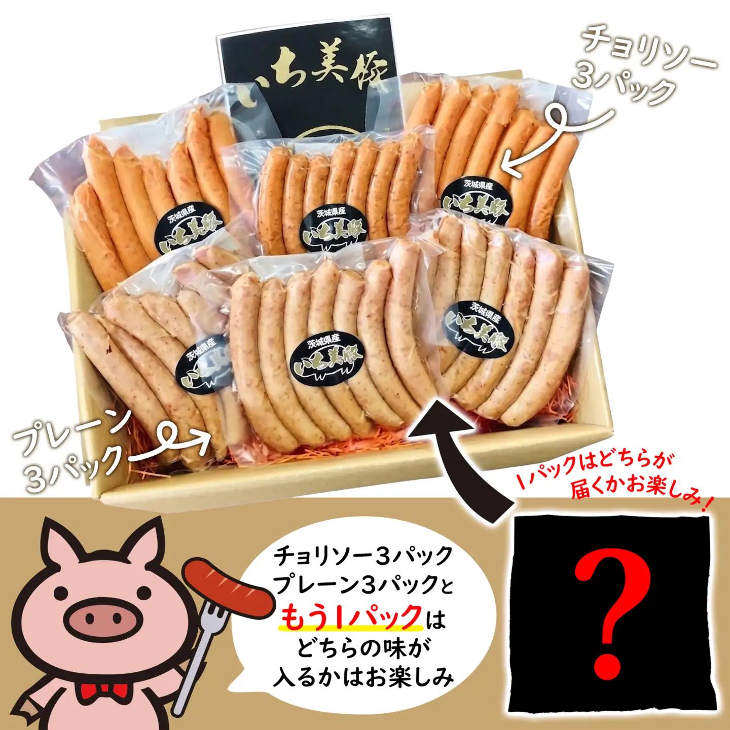 小分けで便利！いち美豚手作りウインナー 200g×7パック（合計1.4kg）アウトドアやキャンプにも！ S6