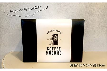 【波佐見焼】COFFEE MUSUME オリジナルマグカップ2個（グレー・ピンク）×ドリップパック1種6個セット【COFFEE MUSUME】 [TE01]  波佐見焼