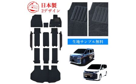 【ふるさと納税】トヨタ 90系 95系 ノア / ヴォクシー / 専用フロアマット ノアとヴォクシー 選択 (ビス留め / マジックテープ留め) フロアマット マット カーマット スタンダード生地 アクセサリー 内装 7人 8人 ハイブリッド HV8人 波柄 マジック留め