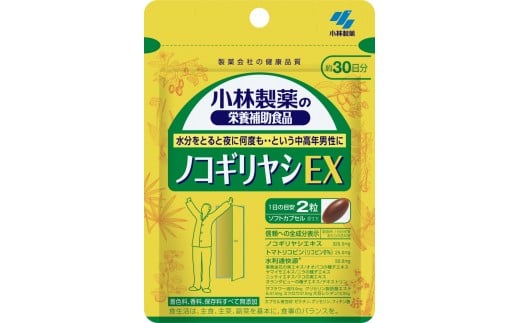 0010-40-06. 小林製薬「ノコギリヤシＥＸ」60粒（30日分）　サプリメント 健康食品 加工食品