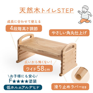 3WAY トイレ踏み台 4段階高さ調整可能 （天然木  パイン材利用）| 踏み台 子ども 子供 ステップ台 台 滑り止め付き 子ども用 洗面所 玄関 高さ調節可能 大川家具