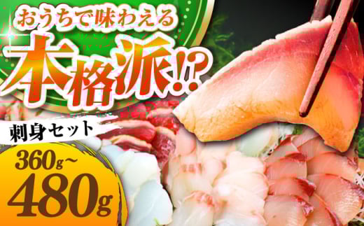 お刺身6パック（1パック60g～80g） 《壱岐市》【魚や 春一番 壱岐商業開発株式会社】 [JGR001]
