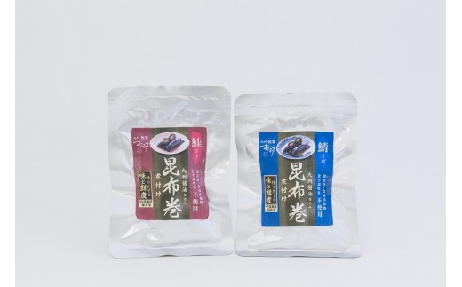 無添加 昆布巻 6袋 | 昆布巻き 鯖 さば 鮭 さけ 非常食 _b-99