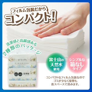 ティッシュ きぬはな ソフトパック 100個 パルプ100％ コンパクト 箱なし フィルム包装 花柄 富士山の天然水 国産 防災 備蓄 日用品 生活用品 消耗品 静岡県 富士市 [sf002-385]