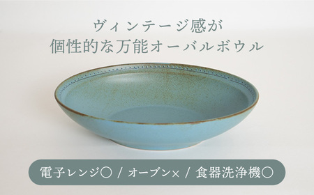 【ふるなびWEEK対象】【波佐見焼】ブロンズ オーバルボウル ブルー 2点セット 食器 オーバルボウル 皿 オーバル ボウル 波佐見焼 【藍染窯】 [JC25]  波佐見焼 九州