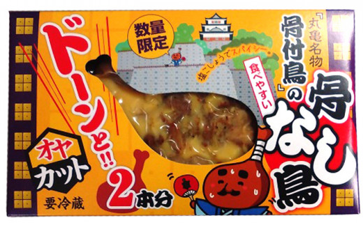 骨付鳥 若鳥3本 親鳥カット2箱セット 冷蔵 りぶや  骨付き鶏 鶏肉 鶏 チキン レッグ チキンレッグ ローストチキン 国産 焼き鳥 焼鳥 とりにく おかず 惣菜 おつまみ 酒の肴 ビール ハイボール 焼酎 日本酒 酒 アルコール 個包装 クリスマス パーティー