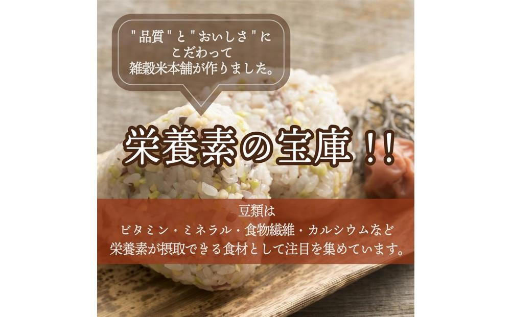 【3か月定期便】ひきわり豆4種ブレンド (450g×2袋)【合計2700g 全6袋】
