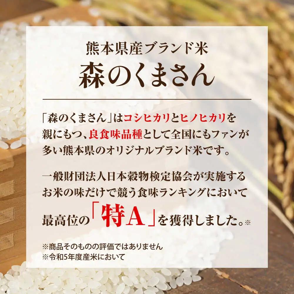 〈令和8年度産米〉先行予約 熊本県産 お米 森のくまさん 5kg 【すみれファーム】 令和7年産 [ZEP072]