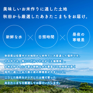 【定期便6回】【一等米　選べる精米方法：三分つき】新米 令和6年産 秋田県産 あきたこまち10kg(5kg×2袋)×6か月【こまちライン】