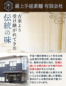 そば 手延べ 手延べそば 最上の手延べそば 16食入り 手延べそば180g×8袋 最上手延素麺有限会社《90日以内に出荷予定(土日祝除く)》岡山県 浅口市 送料無料 蕎麦 麺 手のべ てのべ