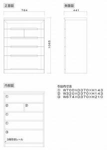 チェスト タンス 幅78 6段 奥行44 ニレ材 ブラウン色 プラム 桐たんす 箪笥 婚礼家具 衣類収納 大川家具【丸田木工】