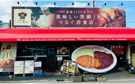 キッチンニューほしの  おすすめセット【カレー＆ハンバーグ】【2種×各6パック】　【11100-2208】