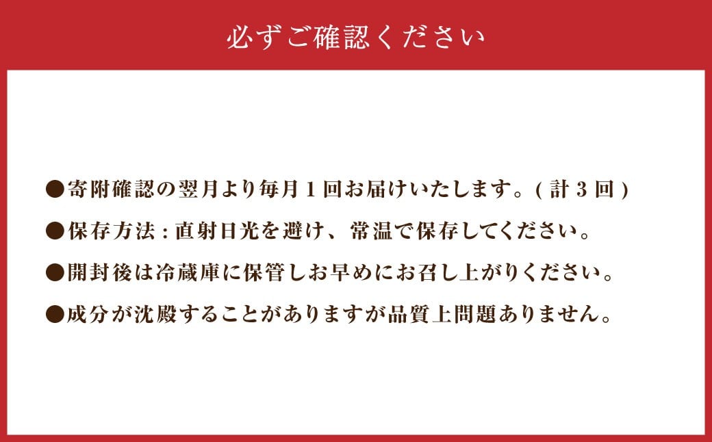 【 3回 定期便 】北海道のあじわい便り ぶどうづくし 4種セット