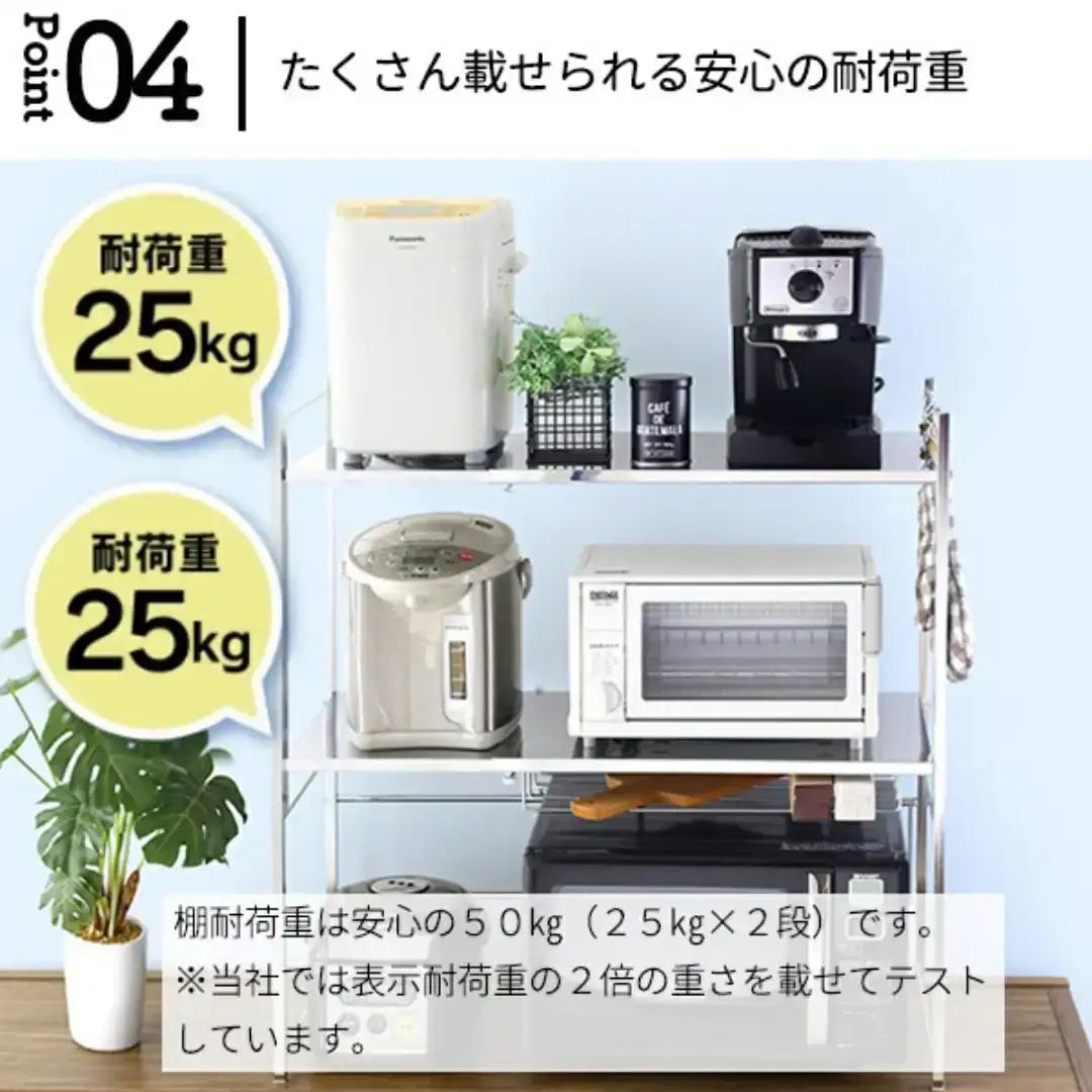 幅伸縮家電ラック 2段スリム カウンター上収納 燕三条製 [川口工器]