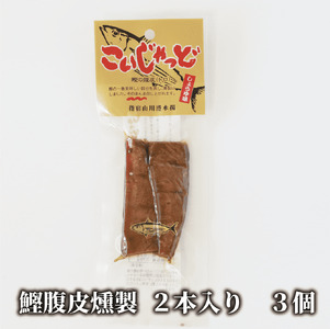 鰹パックと珍味のセット やまと屋 IB015-003 鰹節 かつお節