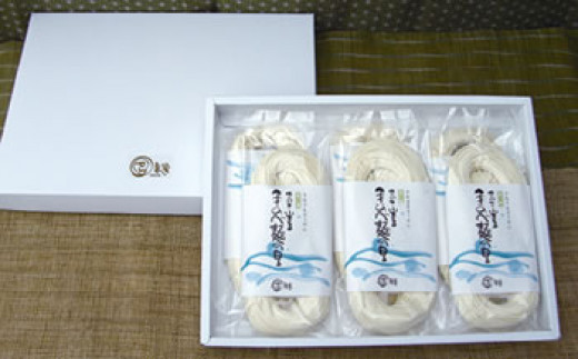 
                  【ギフト用】手延べ半生素麺6袋入り(中麺) （贈答用・熨斗つき）
                