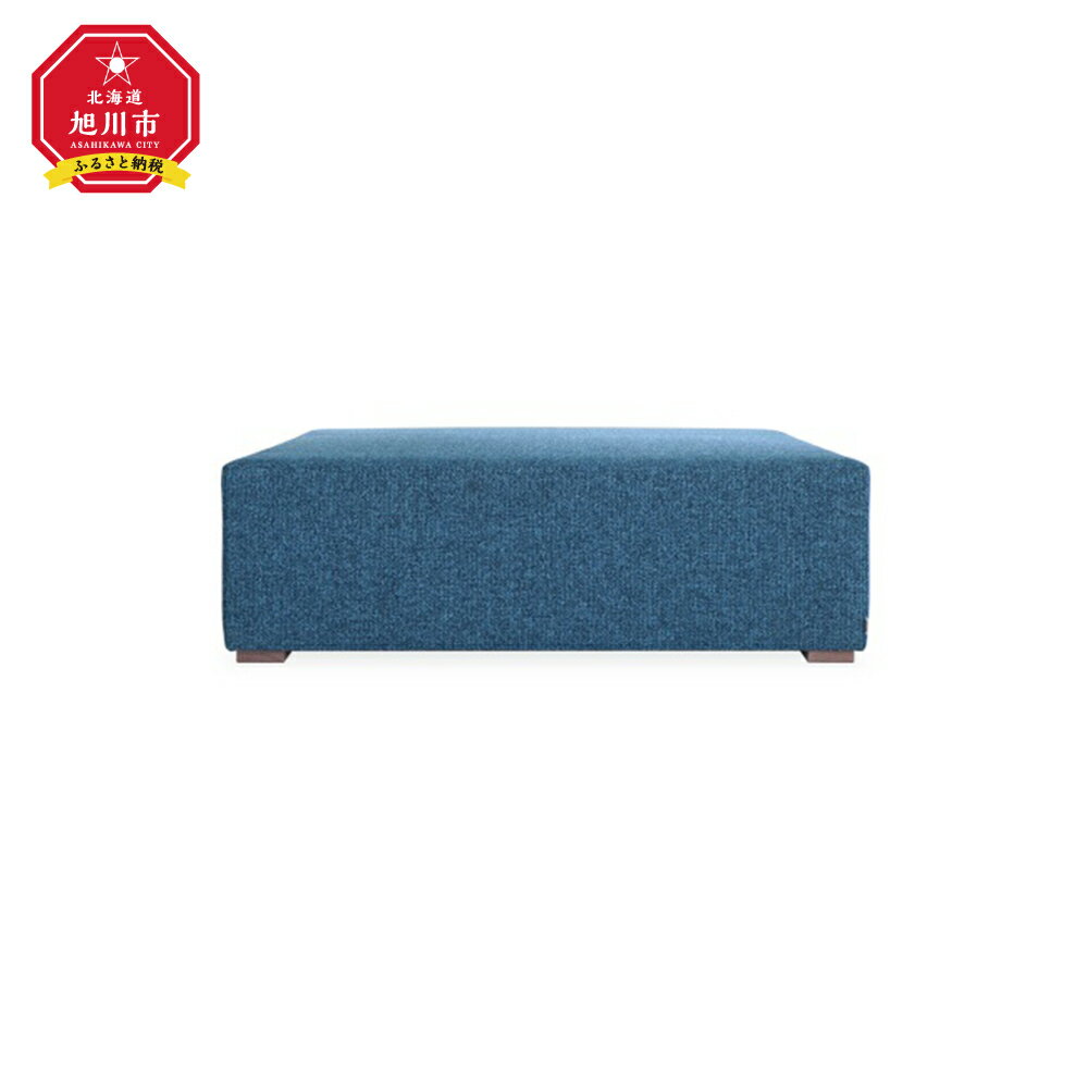 【ふるさと納税】旭川家具 宮田産業 GRUNDY(グランディ) パフ 幅120 奥行120 _00993 | 国産家具 国産 ソファ パフ 背もたれなし 布張り 布 ファブリック 家具 インテリア スツール 旭川市 北海道ふるさと納税 北海道 送料無料